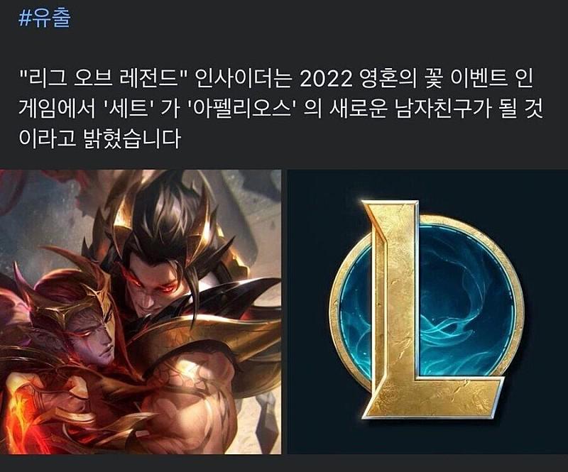 어질어질 롤 근황.pc