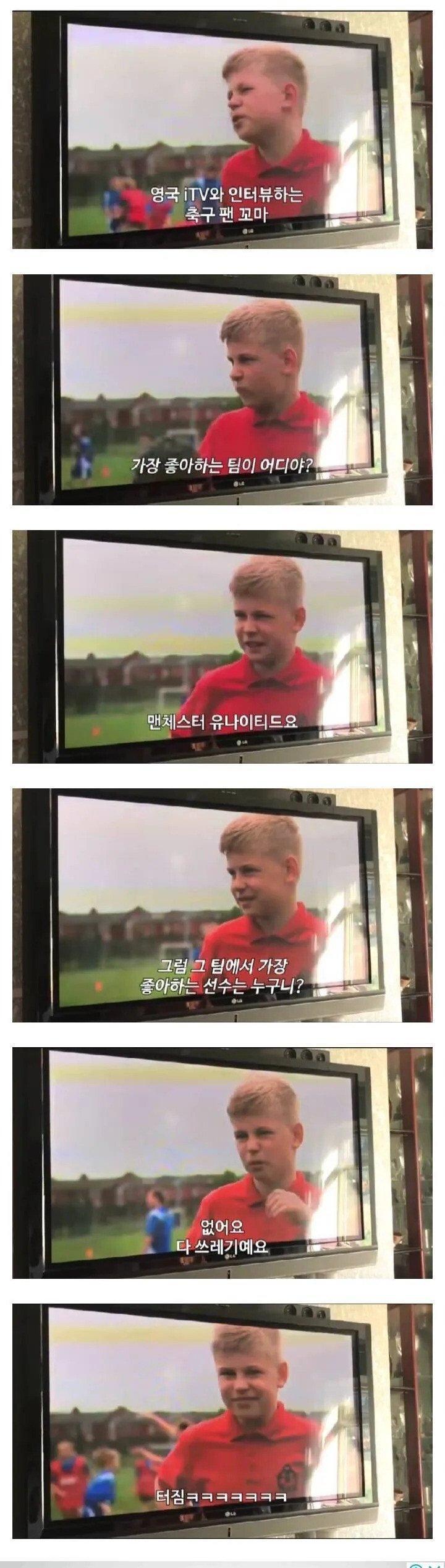 축구팬 잼민이