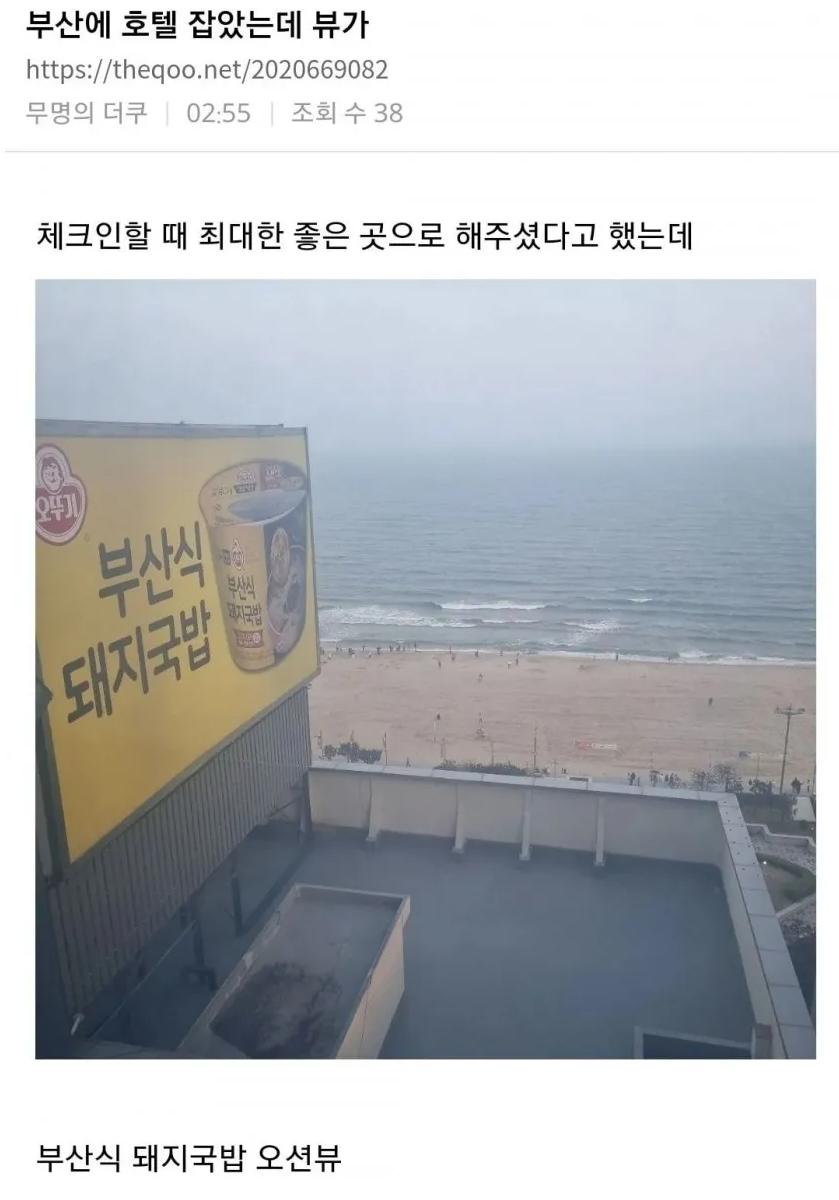 부산 호텔 뷰 근황