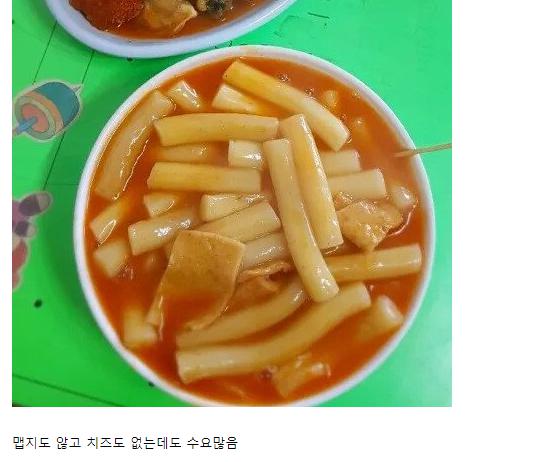 의외로 수요 많은 떡볶이 타입