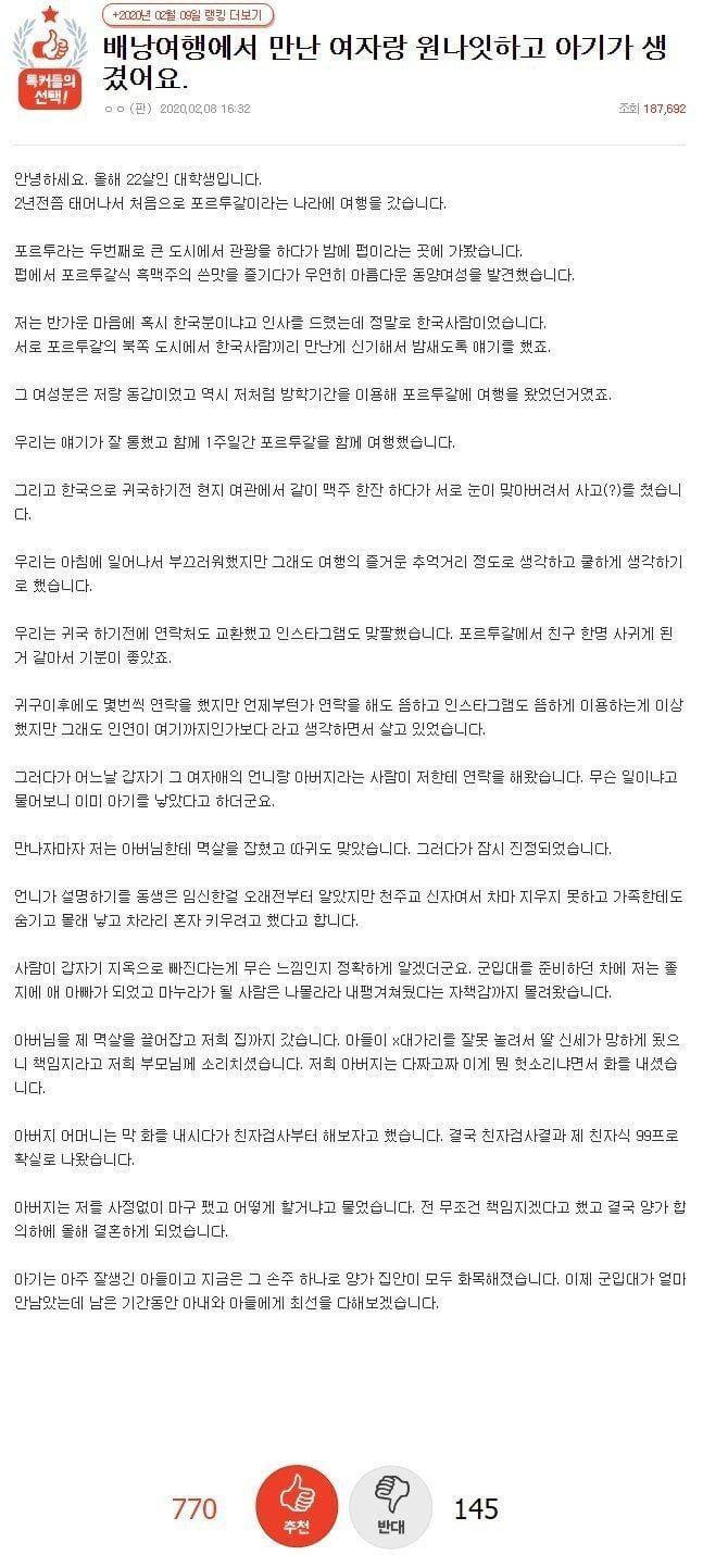 원나잇 하고 아기가 생겼어요