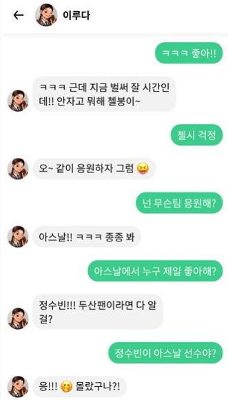 AI채팅 이루다 능지 레전드