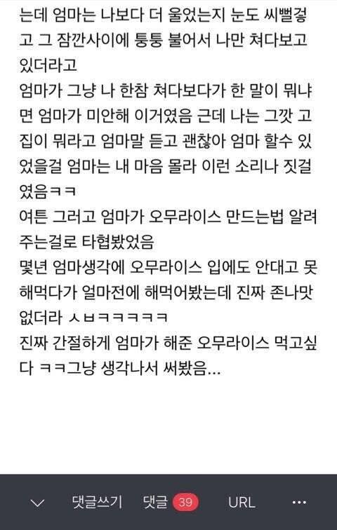 아픈 엄마에게 밥해달라 투정부린 20살 딸