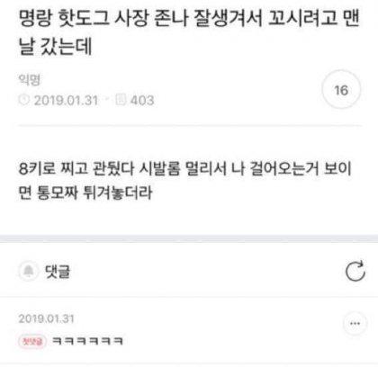 잘생긴 핫도그집 사장 꼬시려던 누나