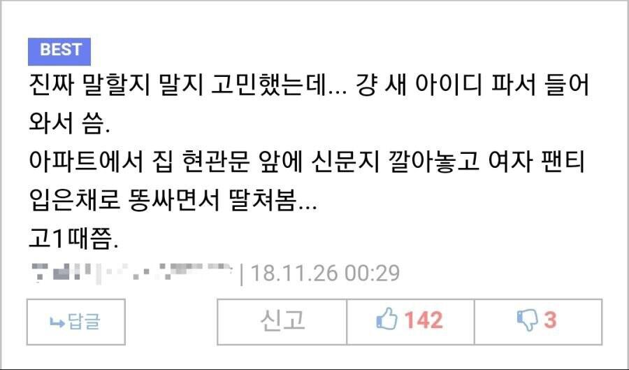 이상성욕 대회 레전드