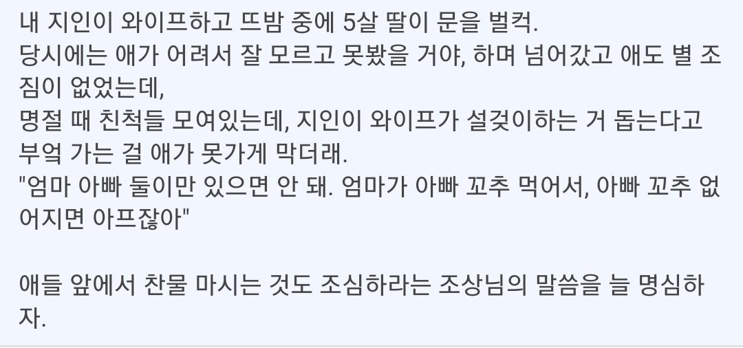 엄마가 아빠 꼬추 먹음