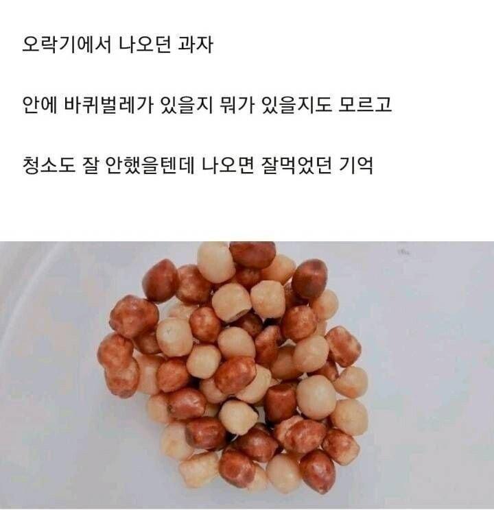 90년대 생들이 요즘 애들보다 튼튼한 이유.jpg