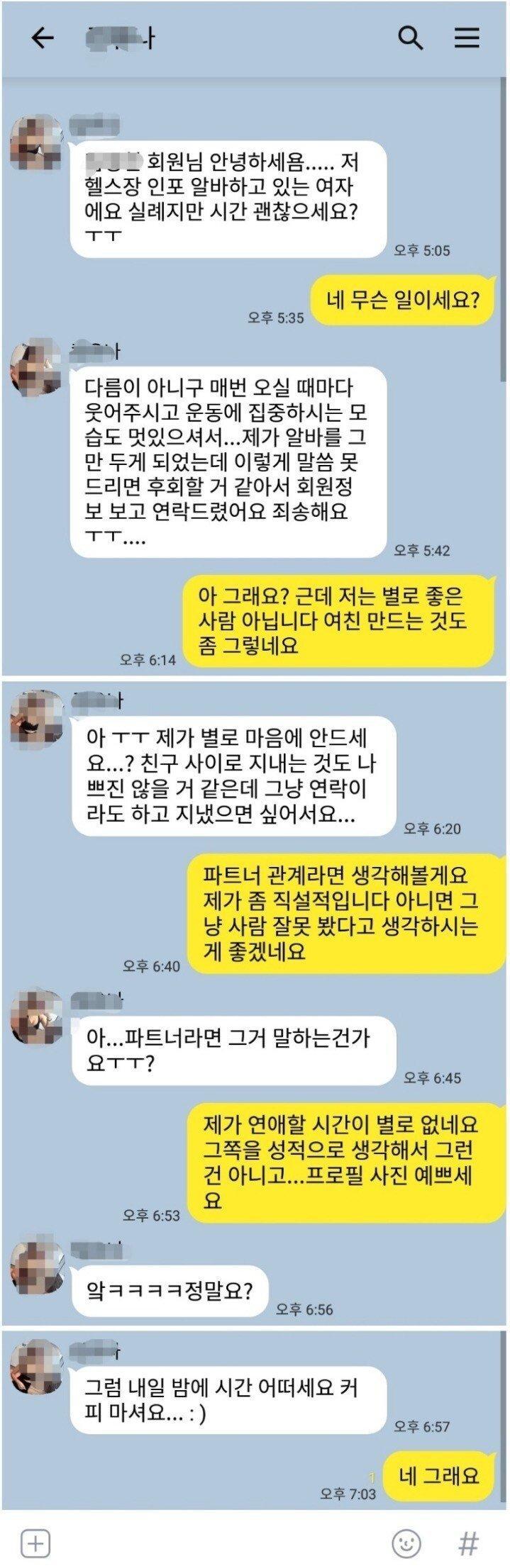 존잘남의 삶