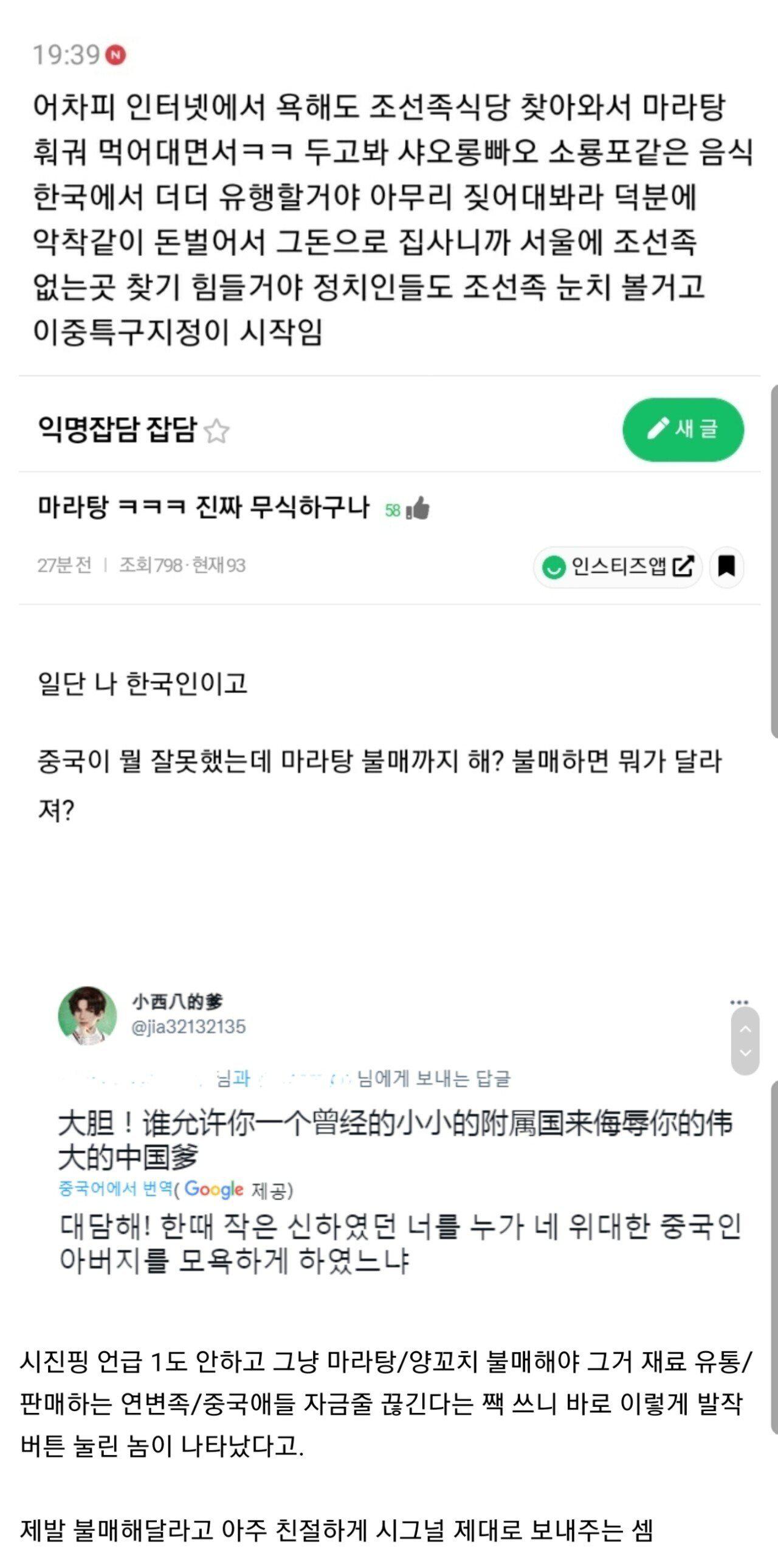 건들면 의외로 중국인, 조선족들이 발작 일으키는 것