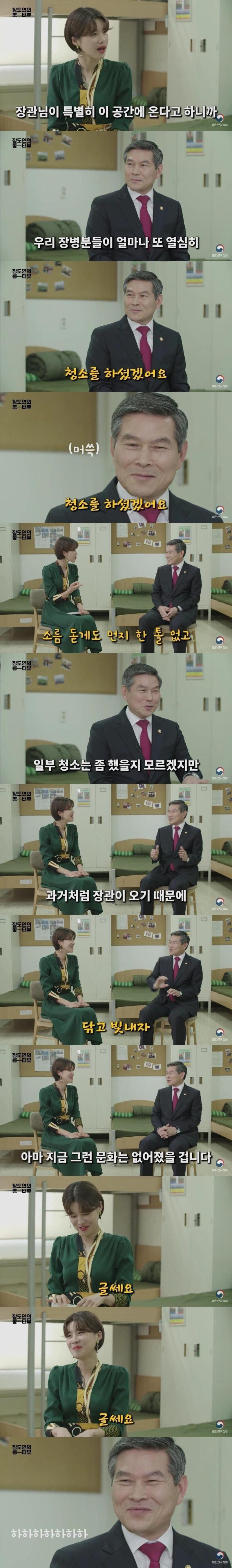 국방부장관 말을 안믿는 장도연