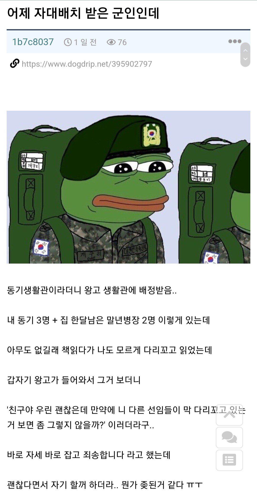 군대) 천사다 vs 악마다