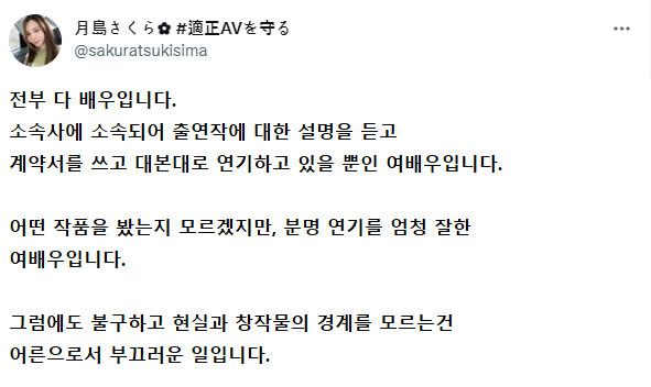 일본 AV여배우가 SNS에서 받은 메시지