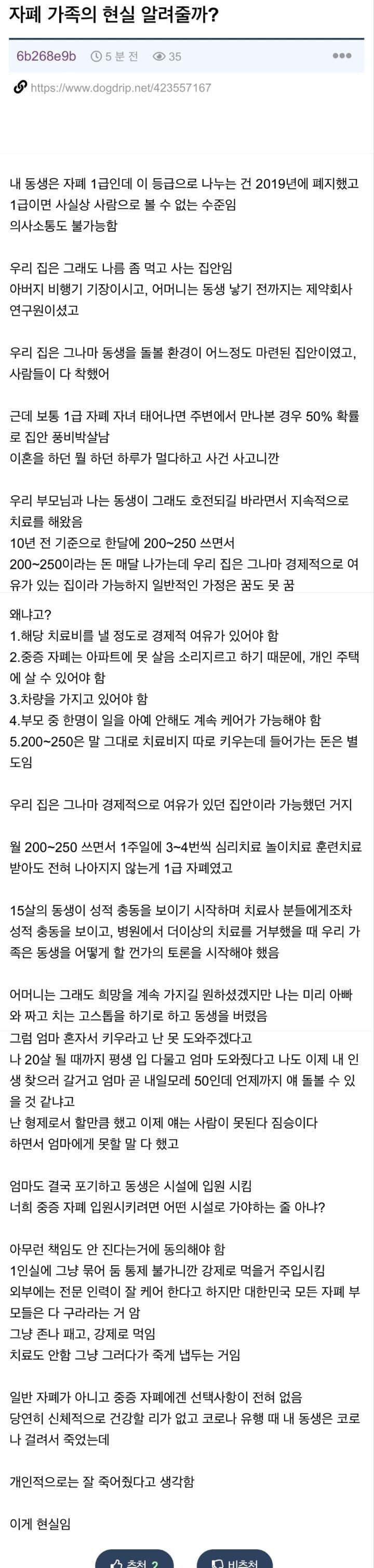 자폐아 가족의 현실.jpg