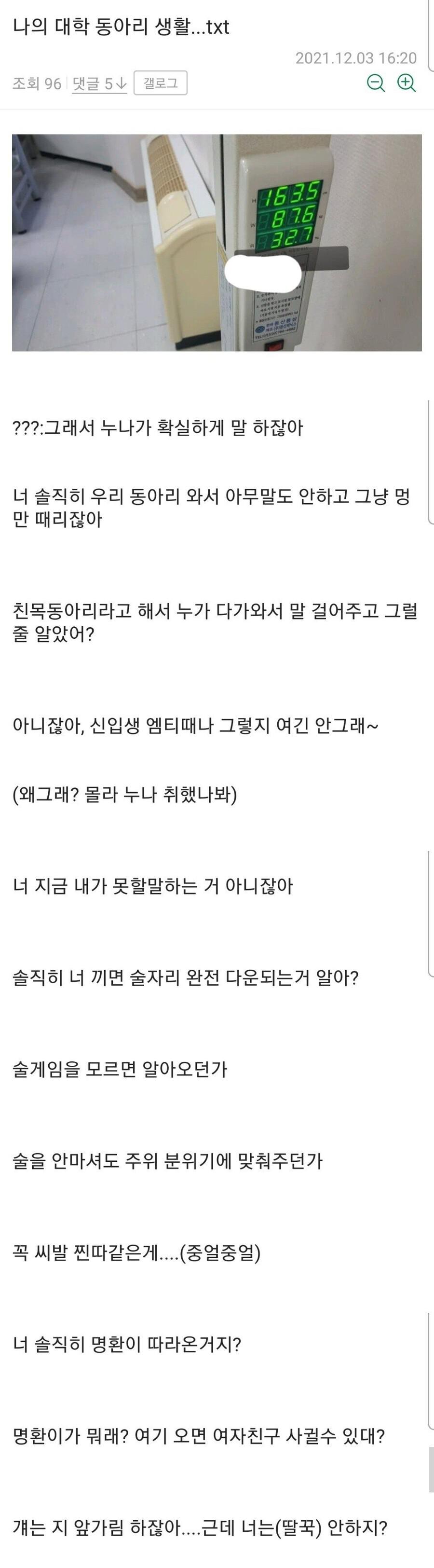 동아리 여선배가 했던 말