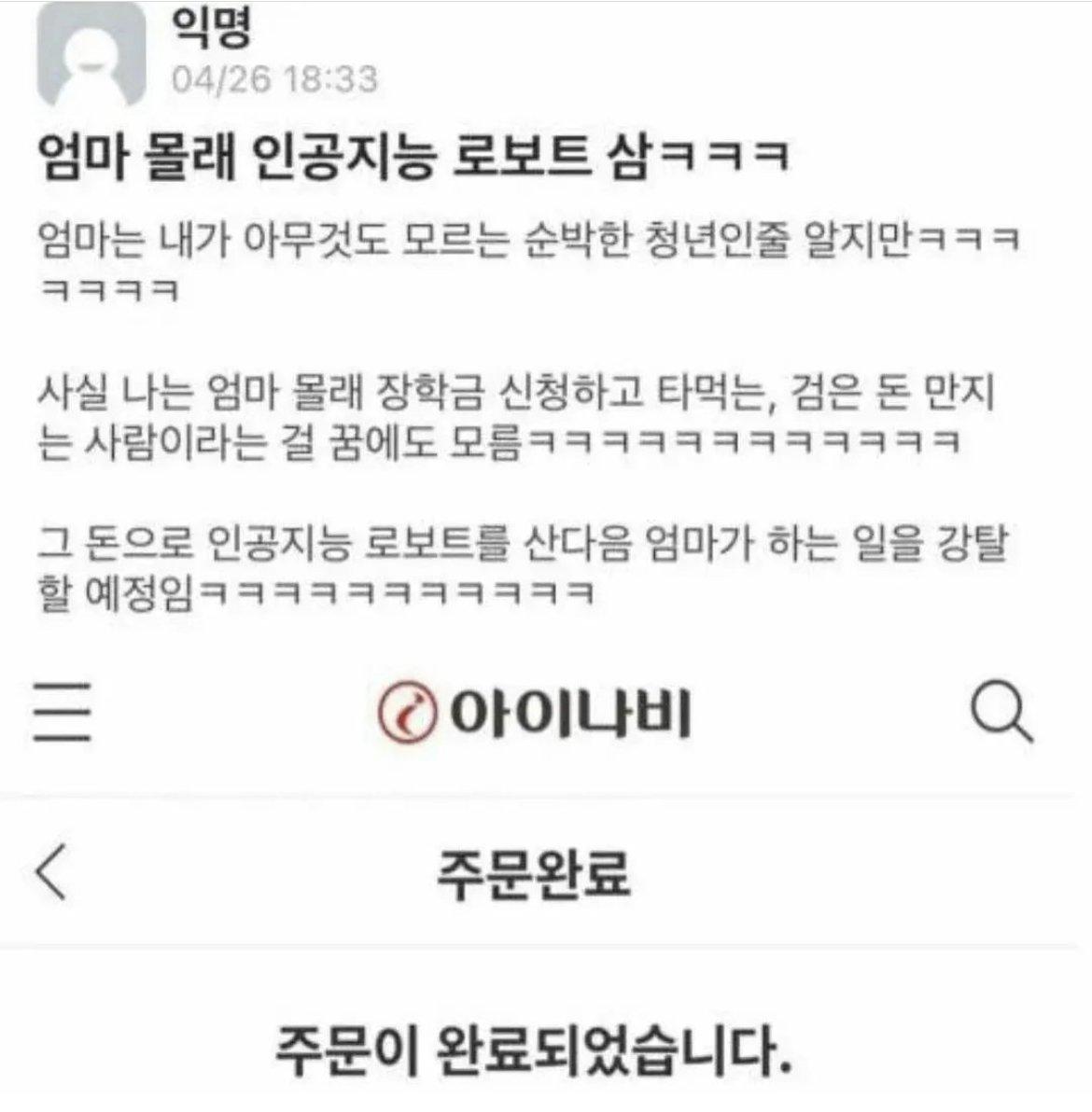 엄마는 내가 평범한 대학생인줄 알아