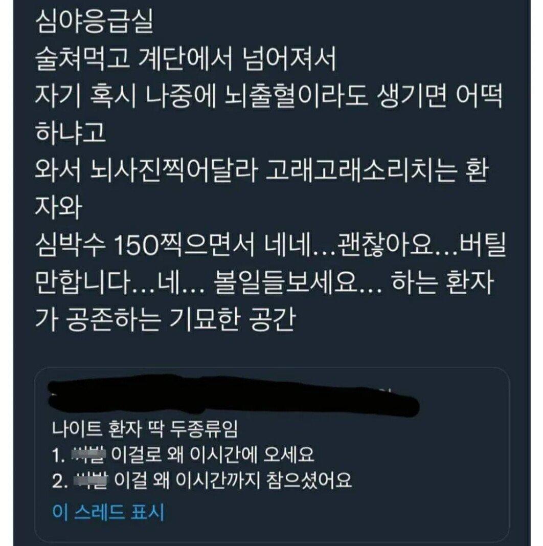 심야응급실 환자 부류