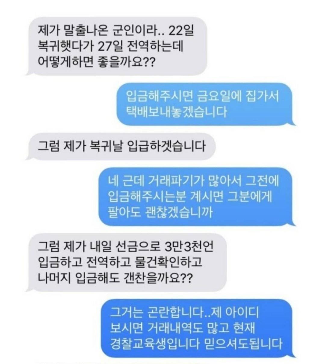 해병대의 중고거래JPG