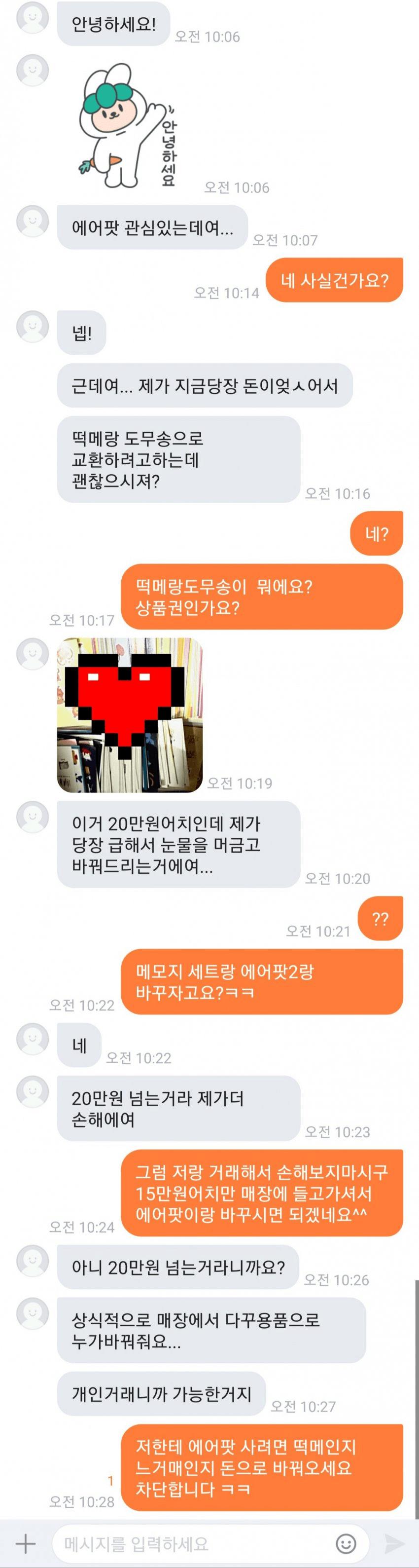 싱글벙글 당근마켓