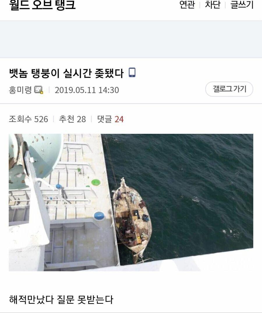 배 타다가 좆됐다는 디시인