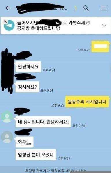 신입생 단톡 칼 강퇴