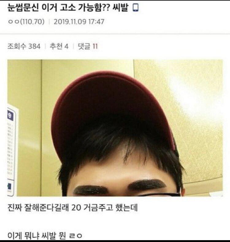 눈썹문신 후기 레전드...