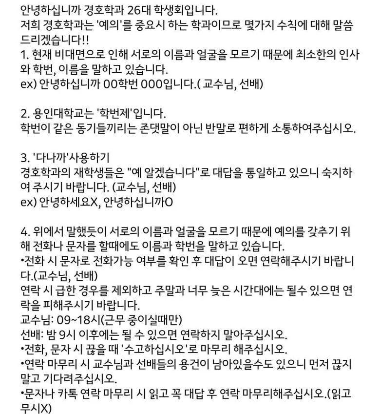 2022년 OO대학교 똥군기 근황