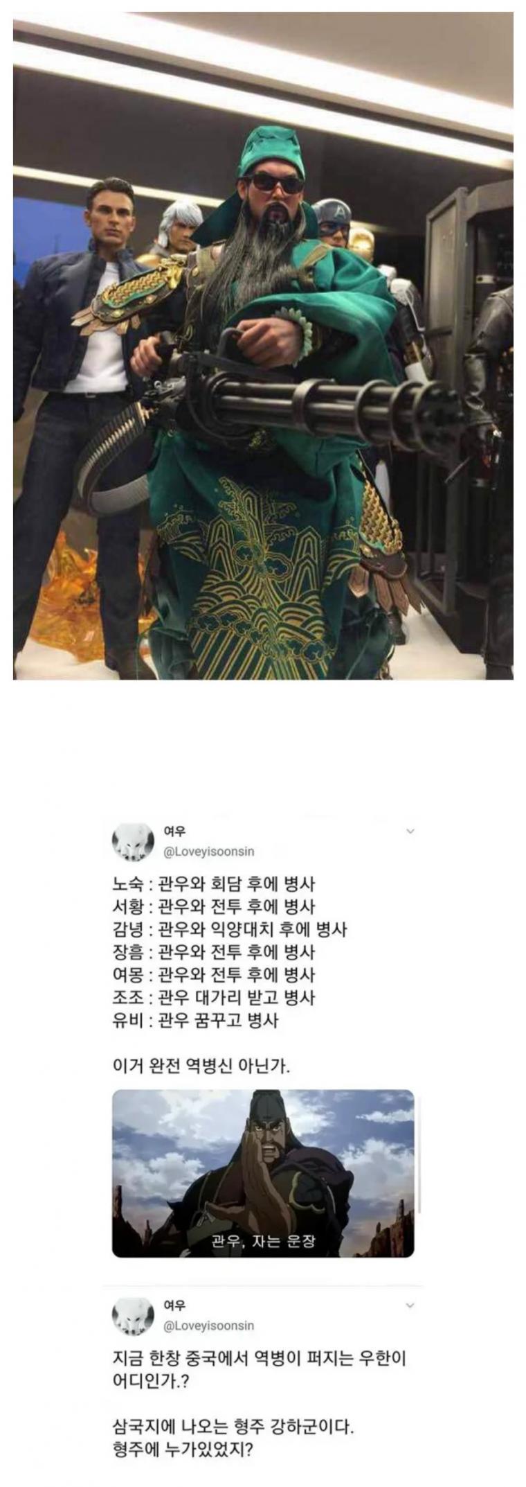 관우가 최고의 무장인 이유.jpg