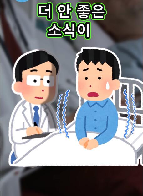 안 좋은 소식과 더 안좋은 소식