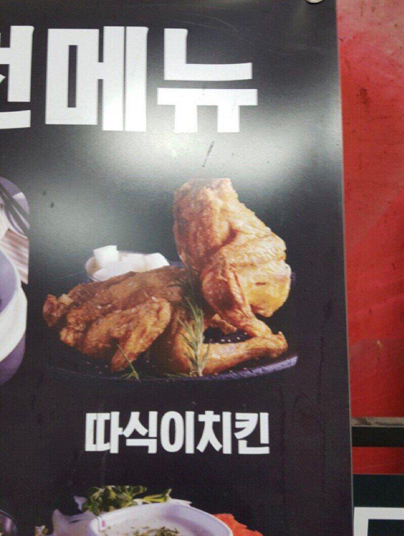 요즘치킨.jpg