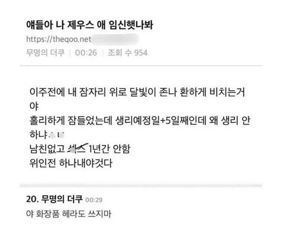 생리가 없어 걱정되는 여자