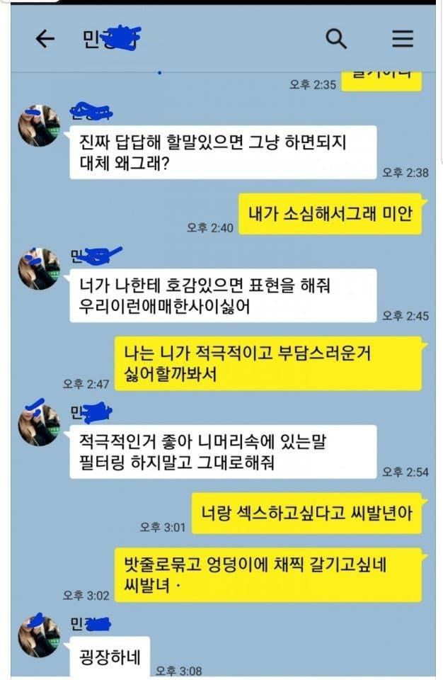 씹상남자 카톡 모음