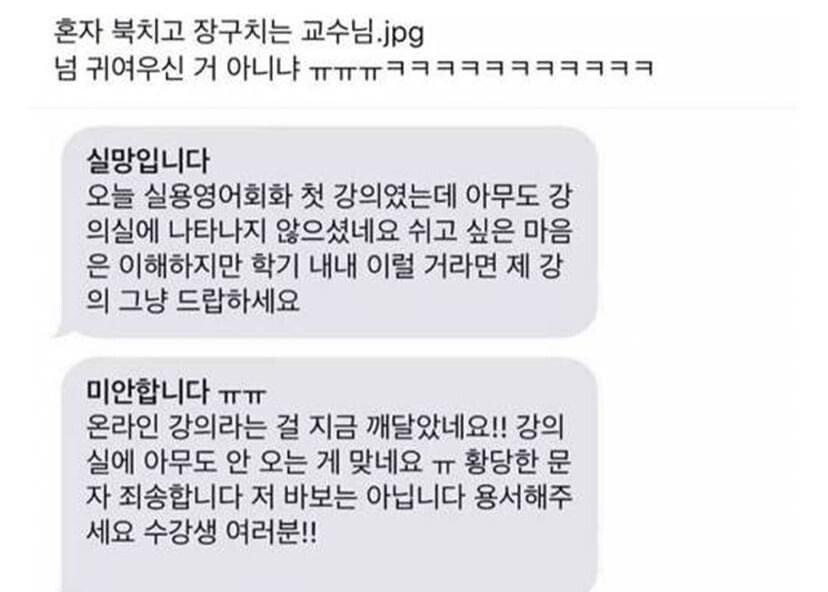 혼자 북치고 장구치는 교수님