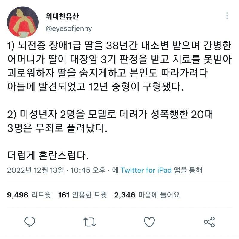 혼란스런 판결 근황