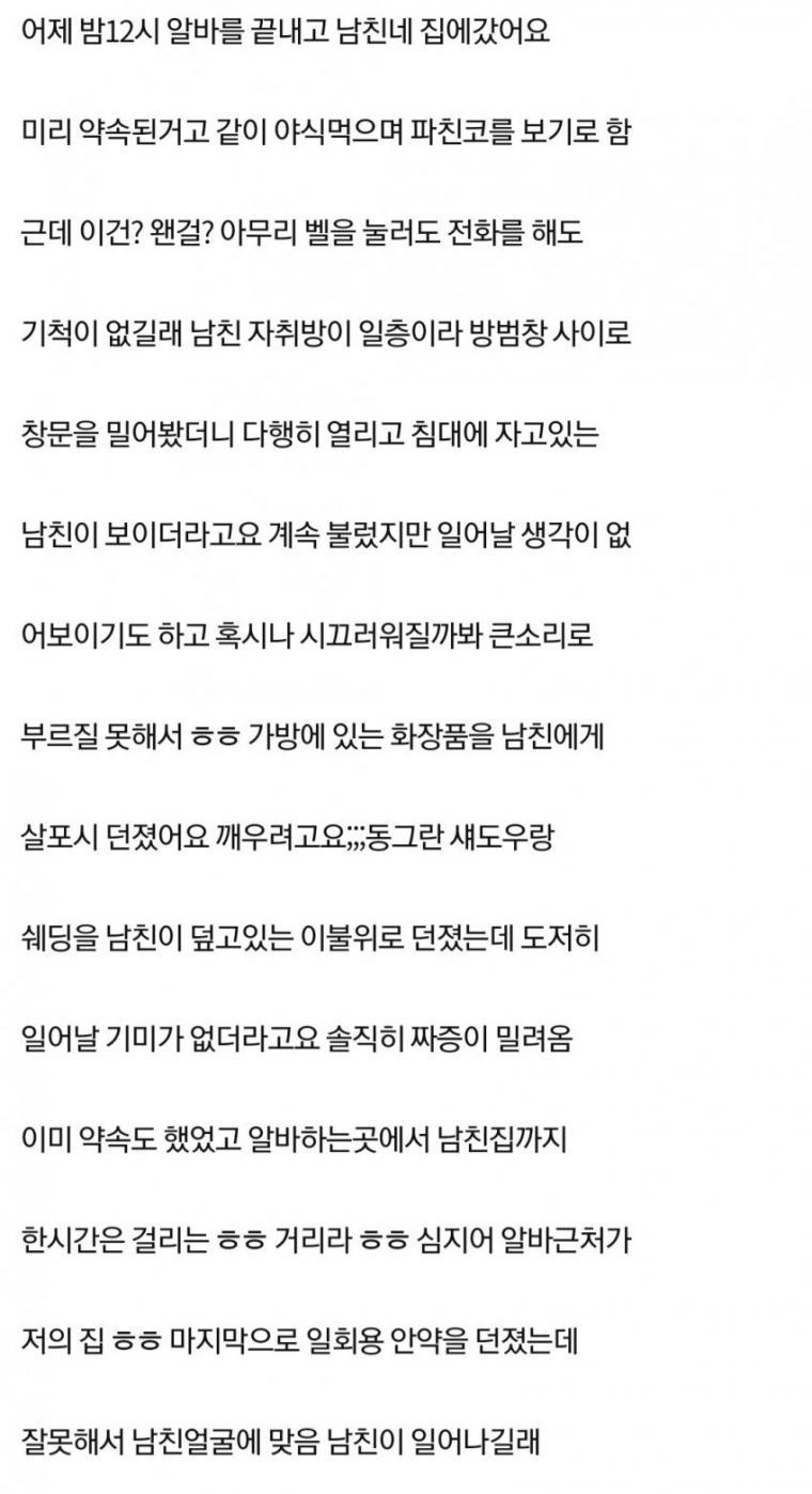 풀스윙 싸대기 맞은 여자