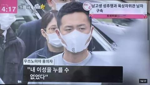 미성년자와 성관계한 자위대원 체포