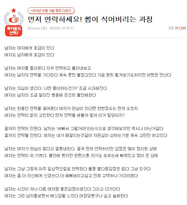 여자분들..먼저연락하세요 제발