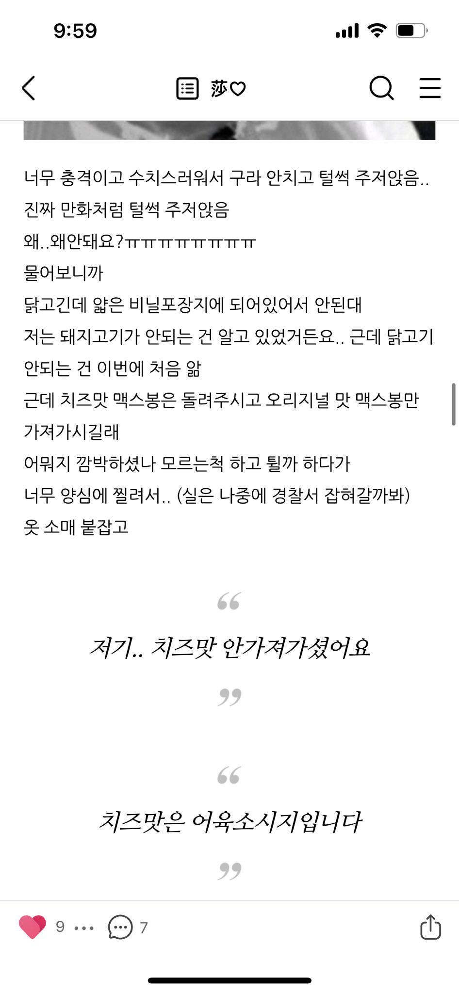 공항 마약탐지견에게 걸린썰