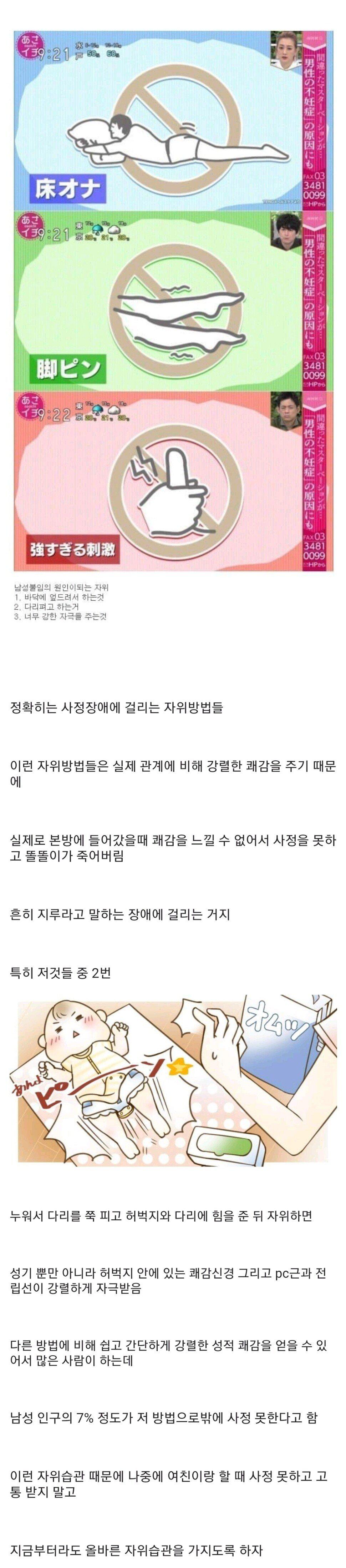 올바른 자위습관을 가져야하는 이유