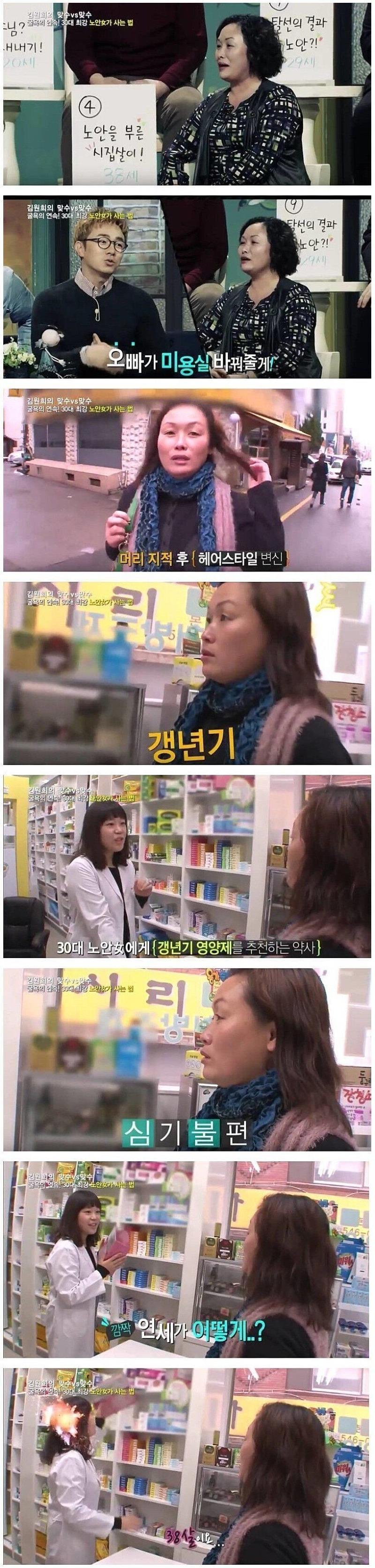 노안녀와 동안녀