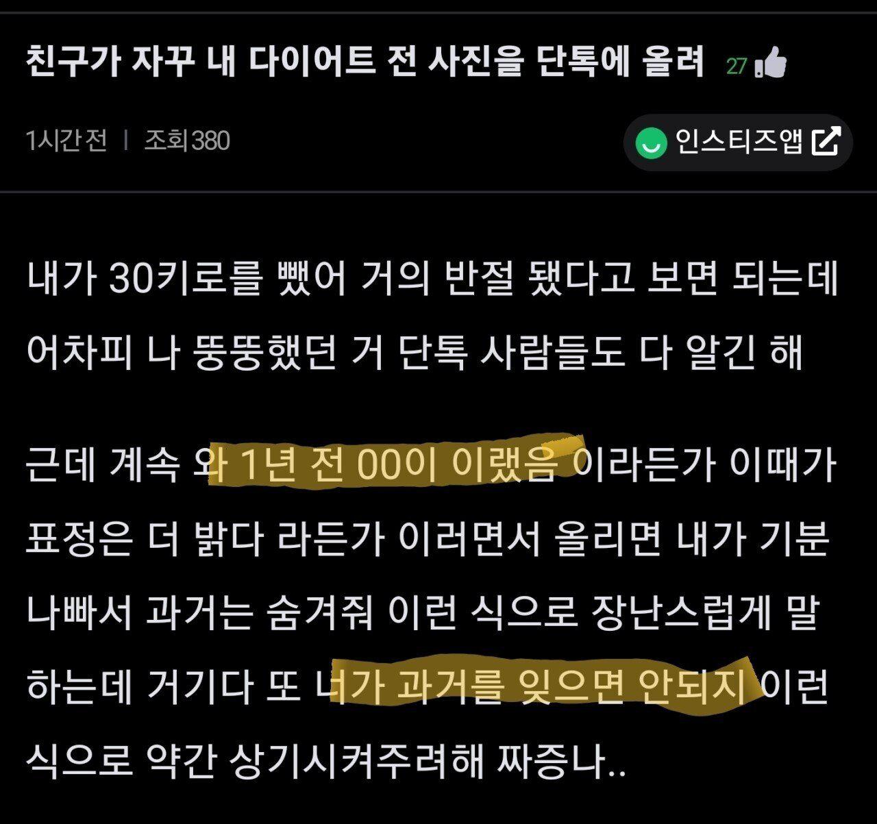 복권 당첨자에게 열등감을 느끼는 친구