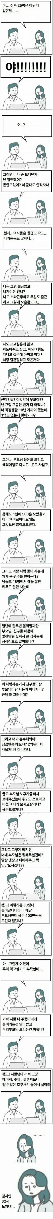 묵직한 팩폭