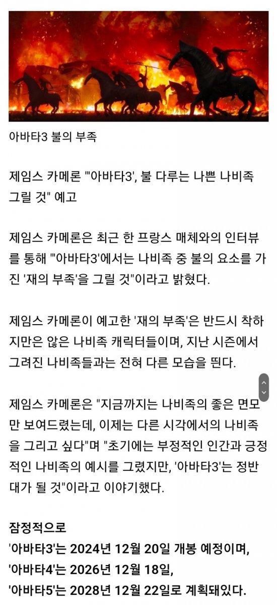 아바타 감독 제임스 카메론의 광기