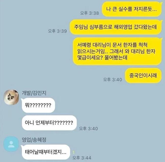 와 한자 잘 아신다 몇급이세요?