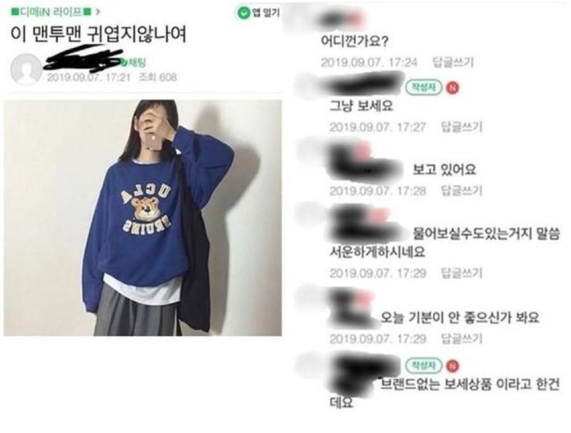 소통 오류 레전드