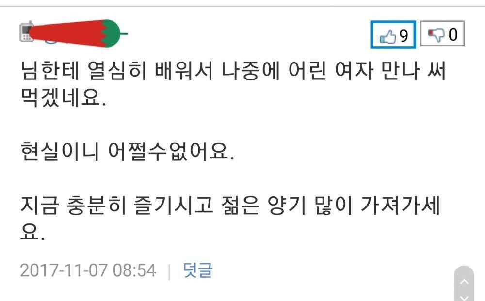 남친이 섹스 스킬이 부족해요.jpg