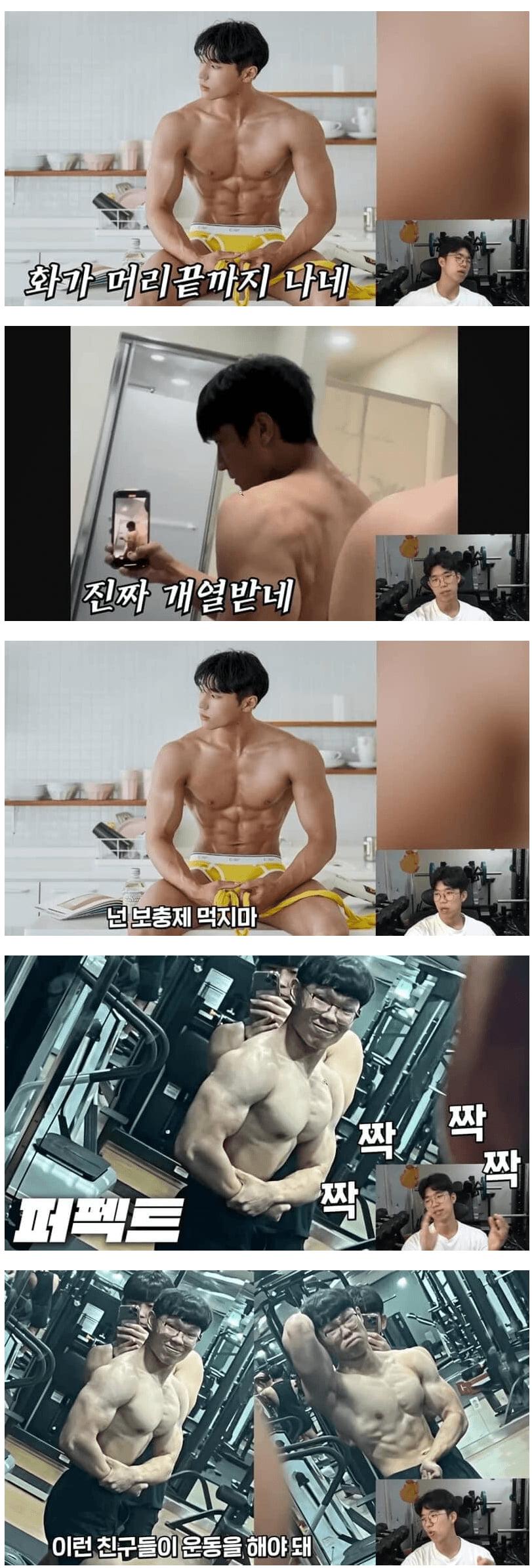 잘생긴 새낀 운동하지 말아라