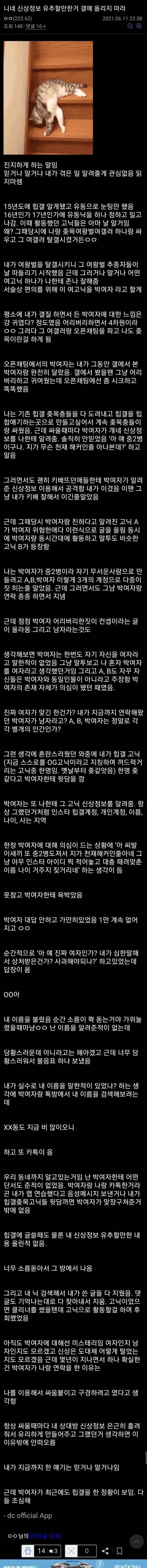 전설의 박여자 썰