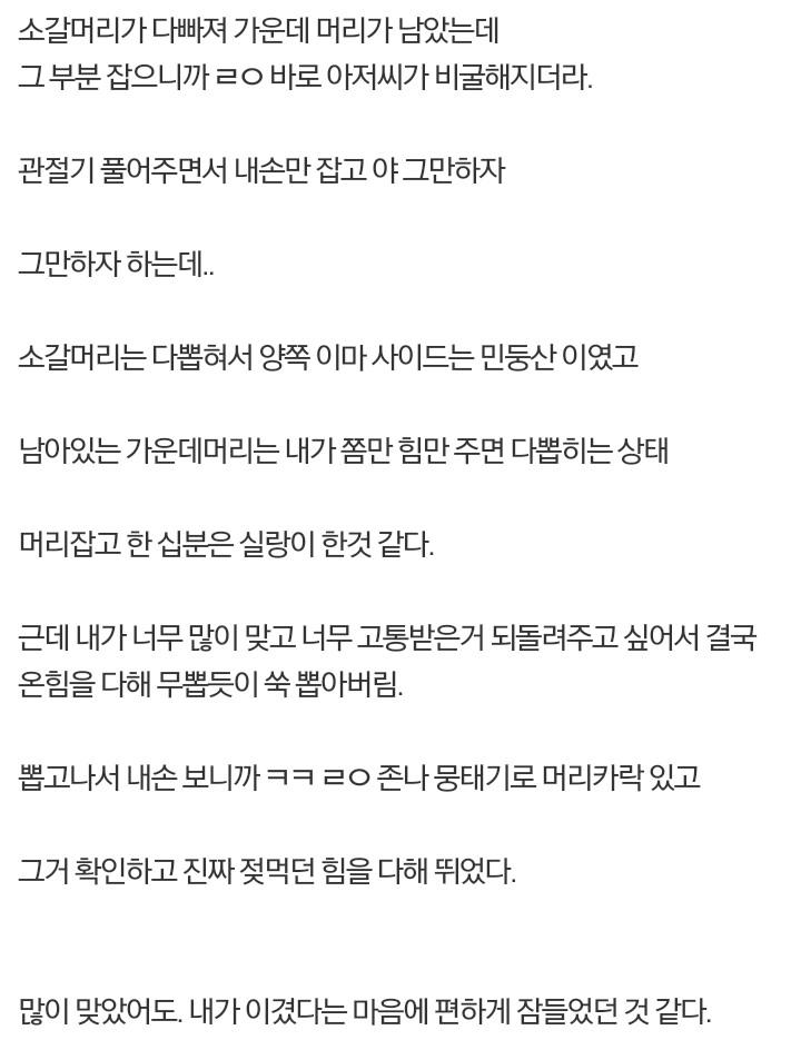 탈모아재와 시비 붙은 디씨인.jpg