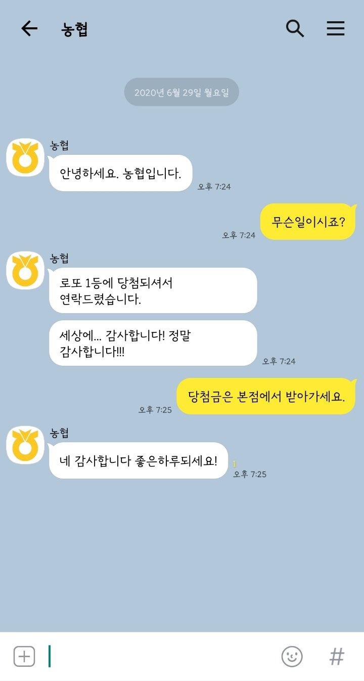 개붕이 로또 당첨됐다 ㅠㅠ