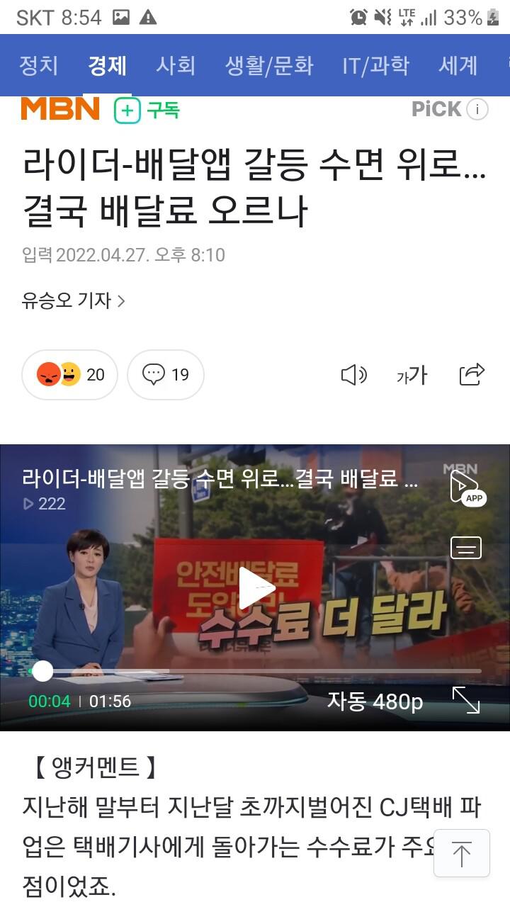 미쳐버리기 일보 직전인 배달료 인상 위기